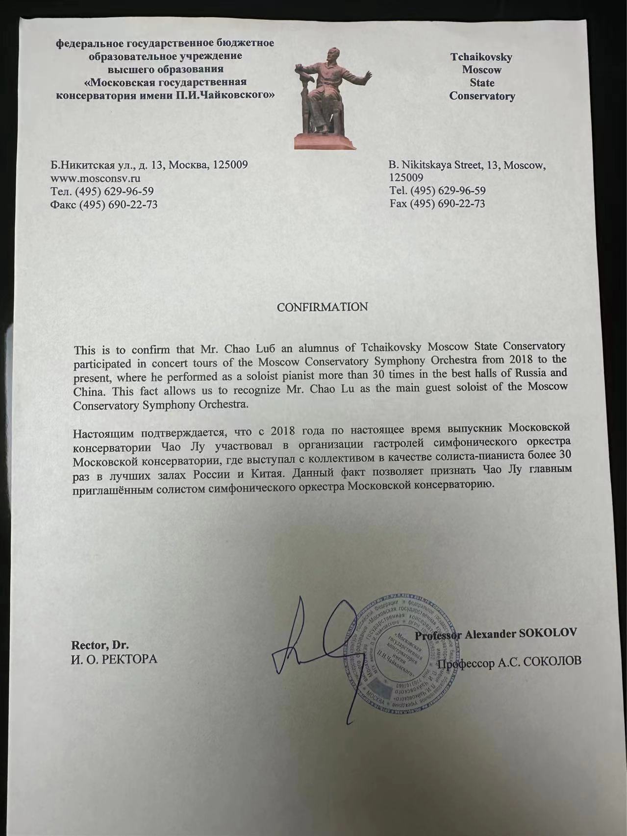 中国第一人！合肥青年钢琴家鲁超获国际殊荣！