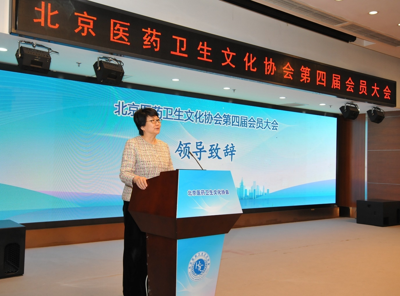 北京市医院管理中心党委书记、主任潘苏彦作出席会议并讲话