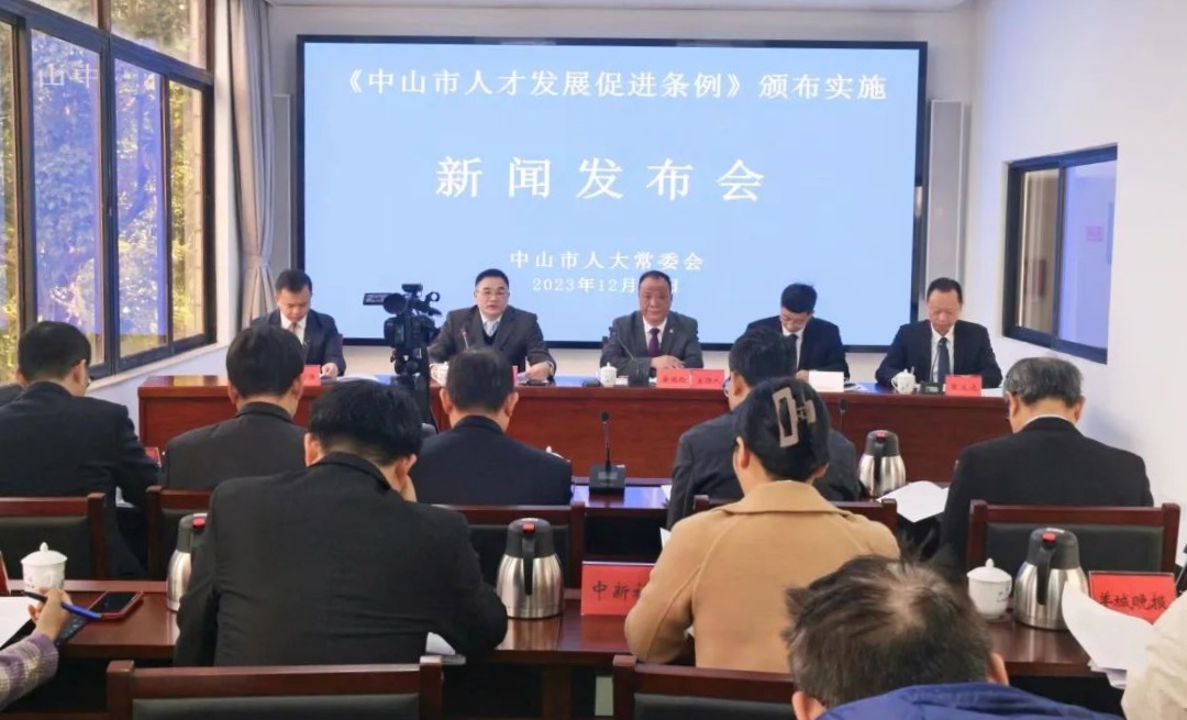 更好“育才引才用才留才” 中山人才发展促进条例明年1月起实施