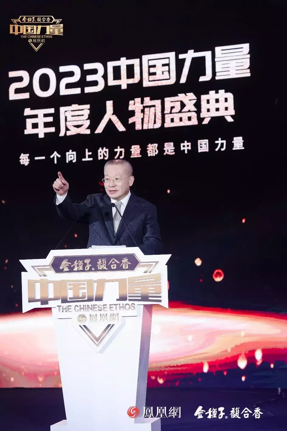 以中国力量，发时代之声，金种子融众香之长讲好中国故事