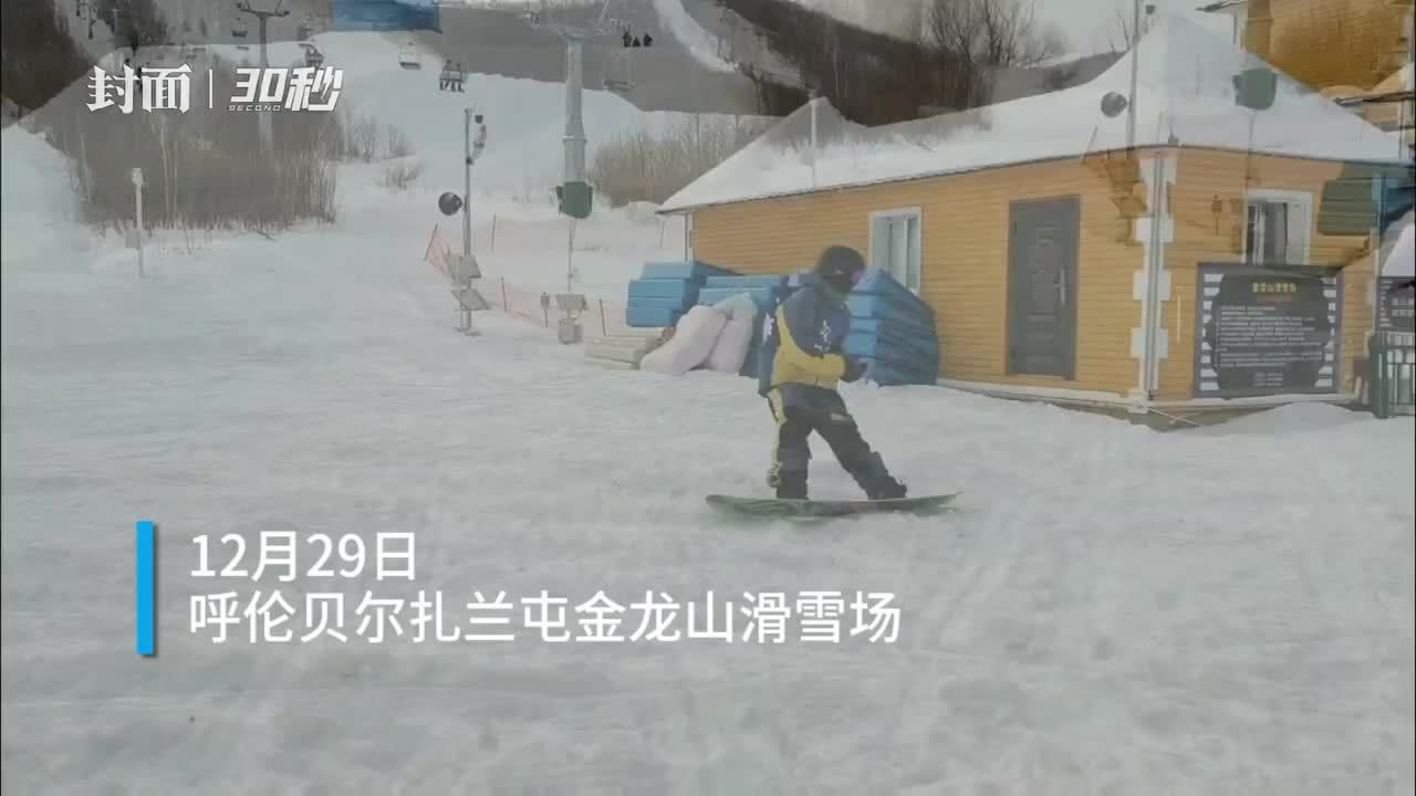 30秒｜“十四冬”临近 呼伦贝尔扎兰屯金龙山滑雪场内训练忙