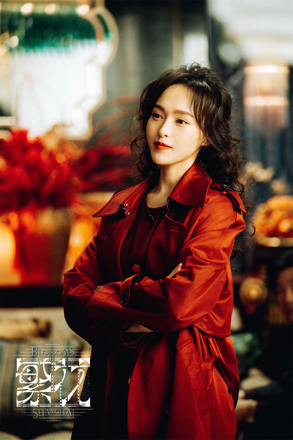 唐嫣 饰 汪小姐