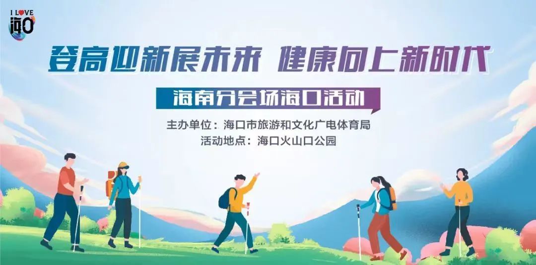 海口元旦跨年活动合集超全攻略来了