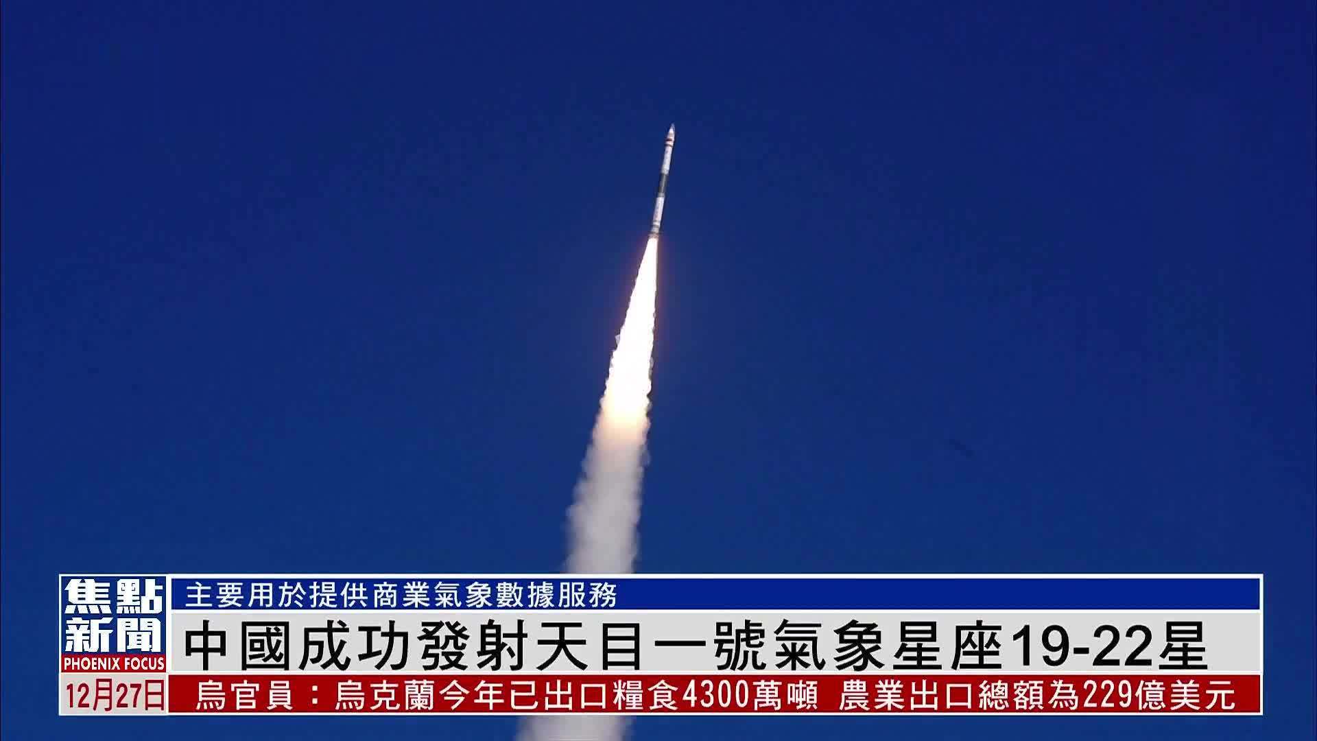 东方红三号卫星平台收官之作，天链一号05星发射成功- · 科普中国网