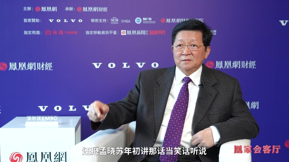 凰家会客厅丨孟晓苏：不建保障房，空谈收入房价比和取消公摊就是糊弄人