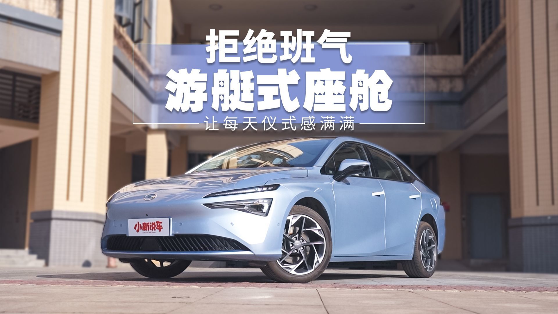 拒绝班气，游艇式座舱让每天仪式感满满