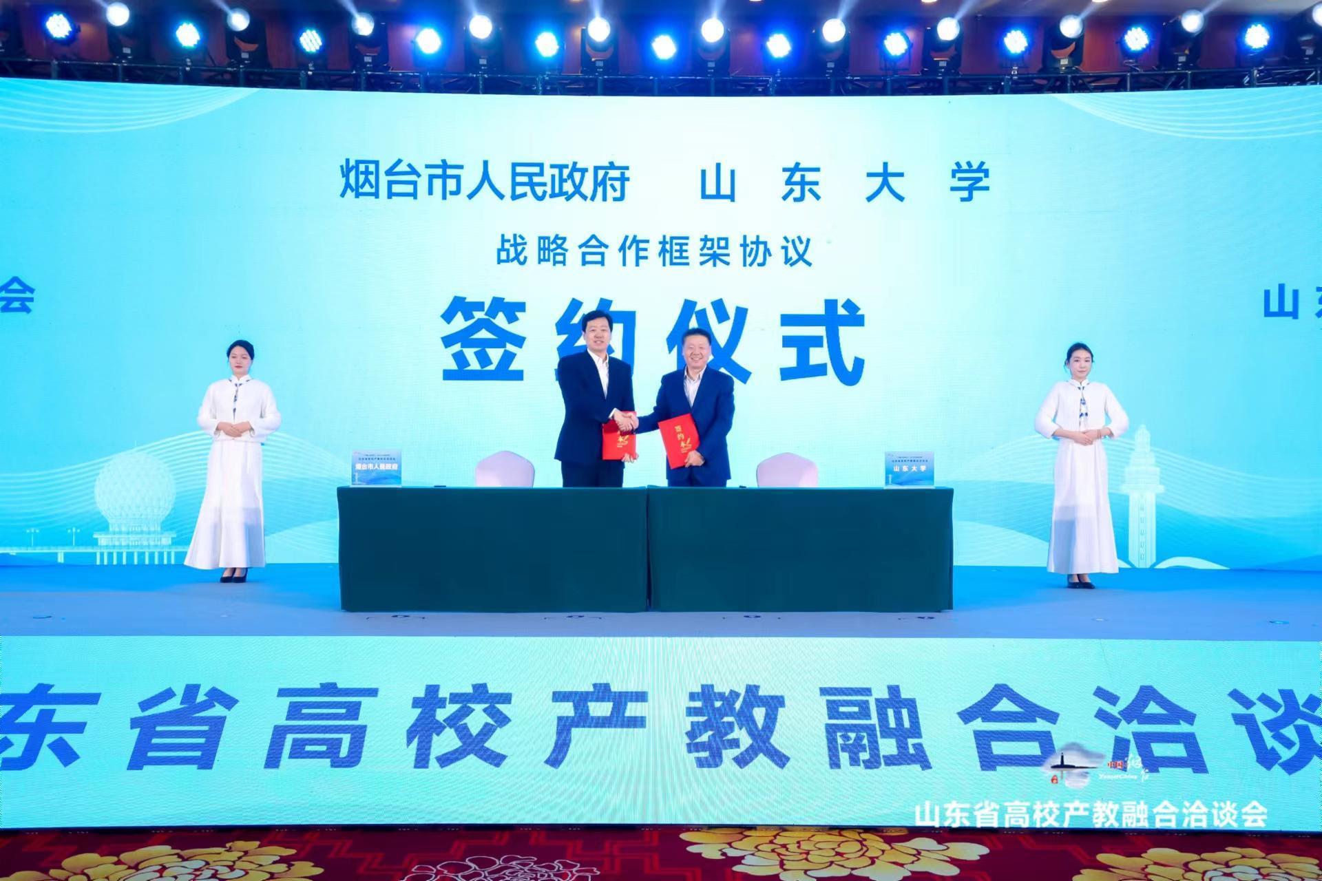 签约24个项目 启动3个产教融合共同体 山东首届高校产教融合洽谈会在烟台举办凤凰网山东_凤凰网