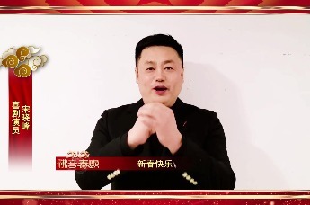 喜剧演员宋晓峰预祝2024法华家园佛音春晚圆满成功！