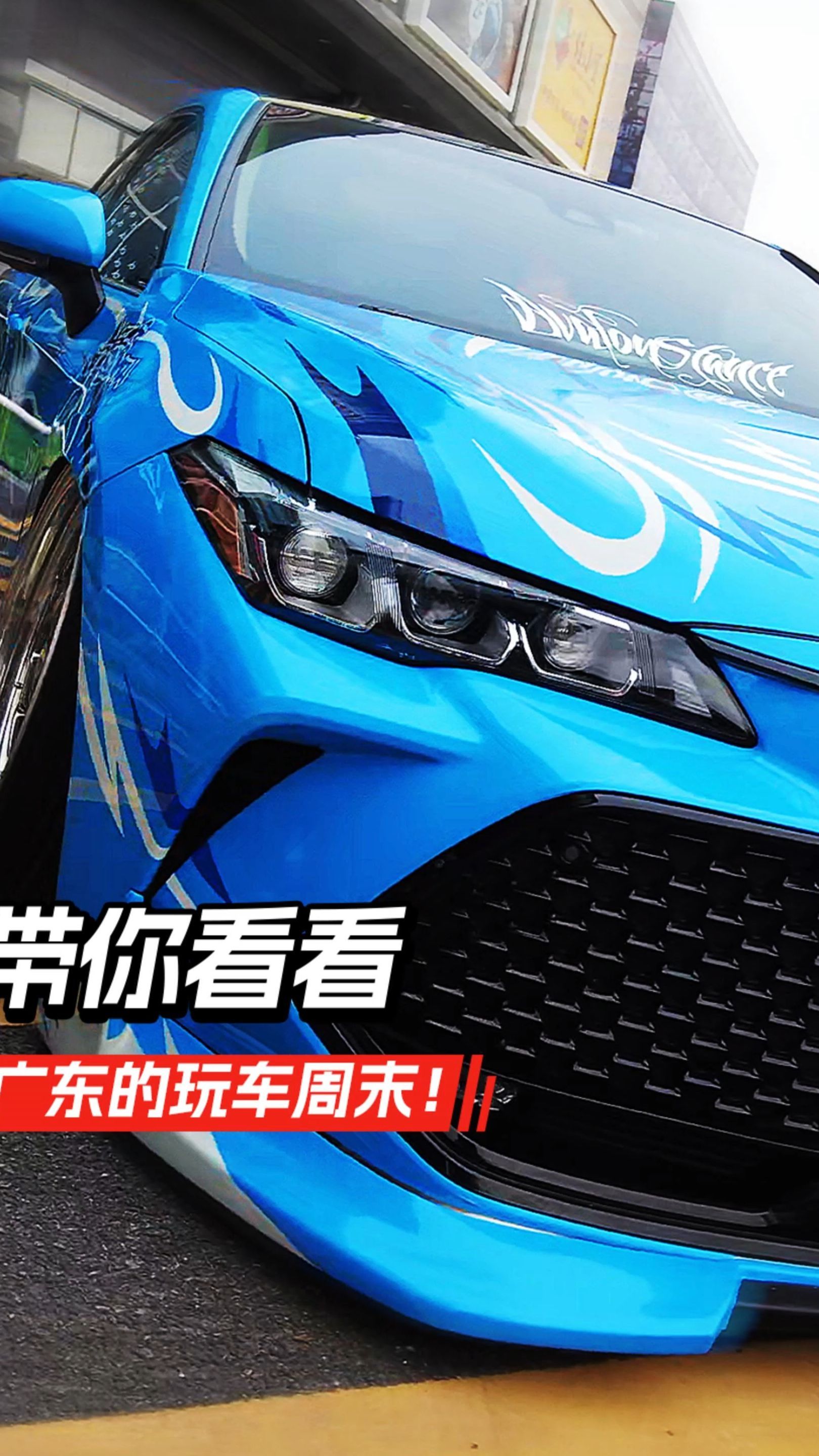 低处未算低超跑底盘可以有多低超跑改装是一种态度