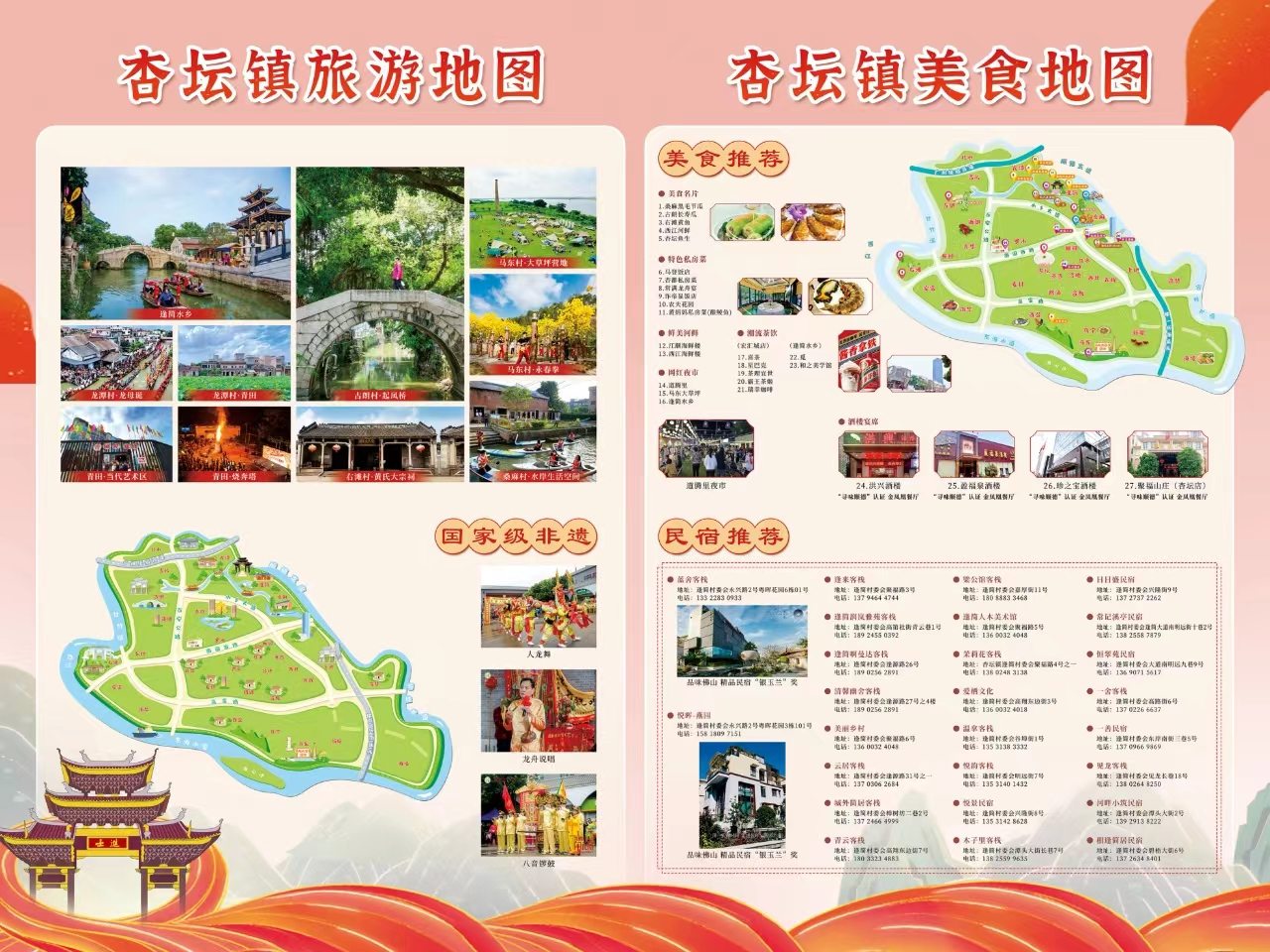 “体育+”“潮流+”“营地+”“艺术+” 杏坛逢简文旅项目启动