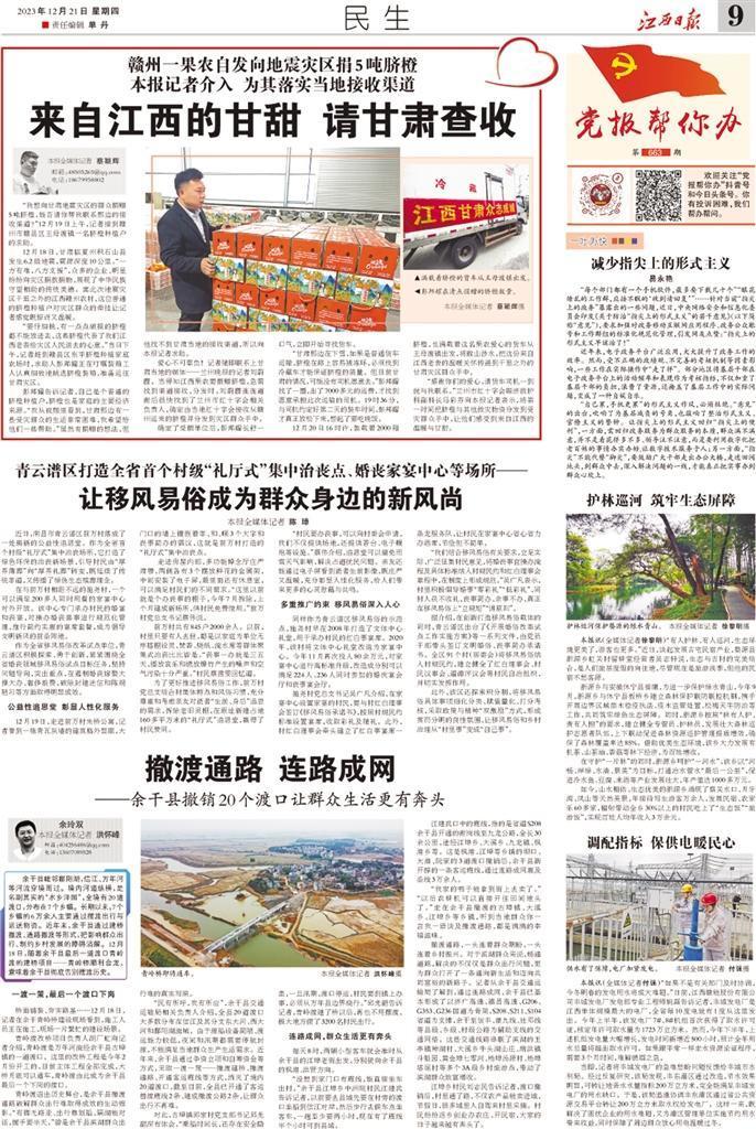 江西日报相关报道