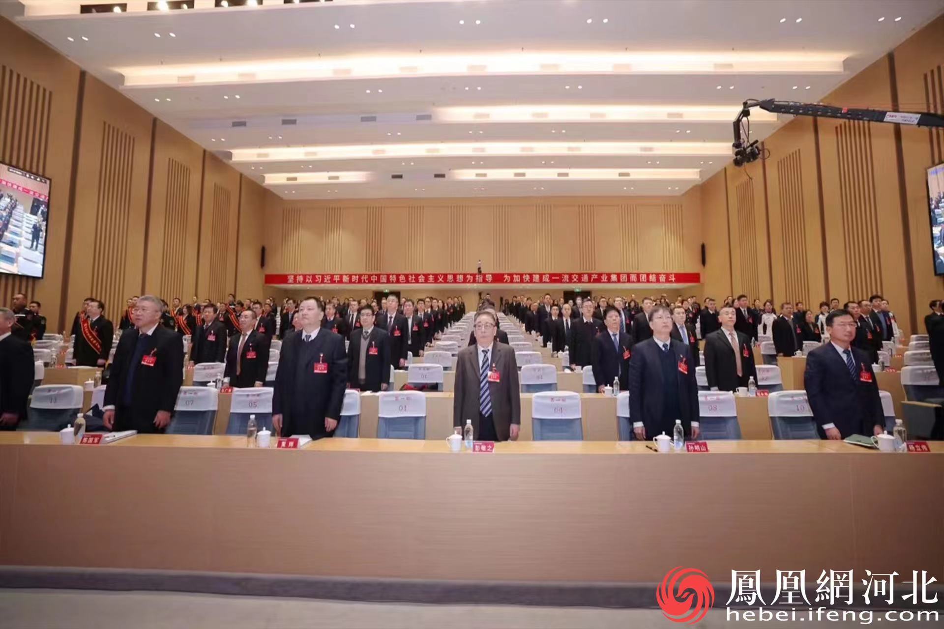河北高速集团召开党委一届四次全委（扩大）会议