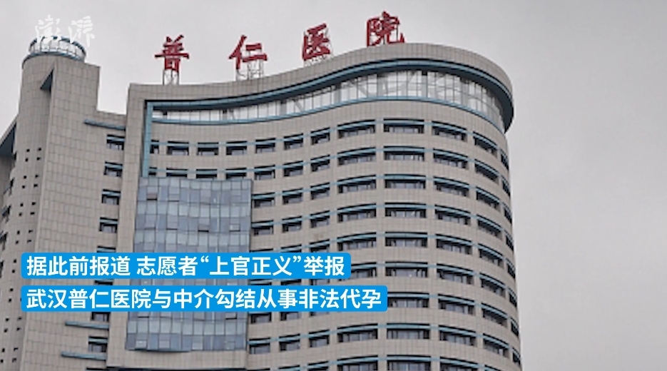 普仁医院武汉多少职工 023D065464498BC902C2762BF0B9E4A418822FFC_size299_w935_h520.jpg
