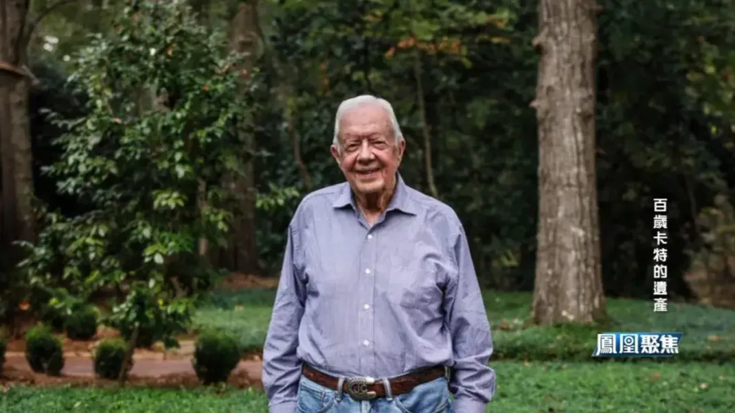 追忆卡特：任内中美正式建交，伊朗人质危机让美国人对他的信任跌至谷底