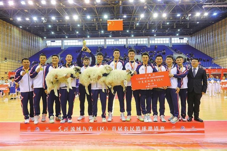 积石山篮球队获得黄河流域九省区首届农民篮球赛冠军