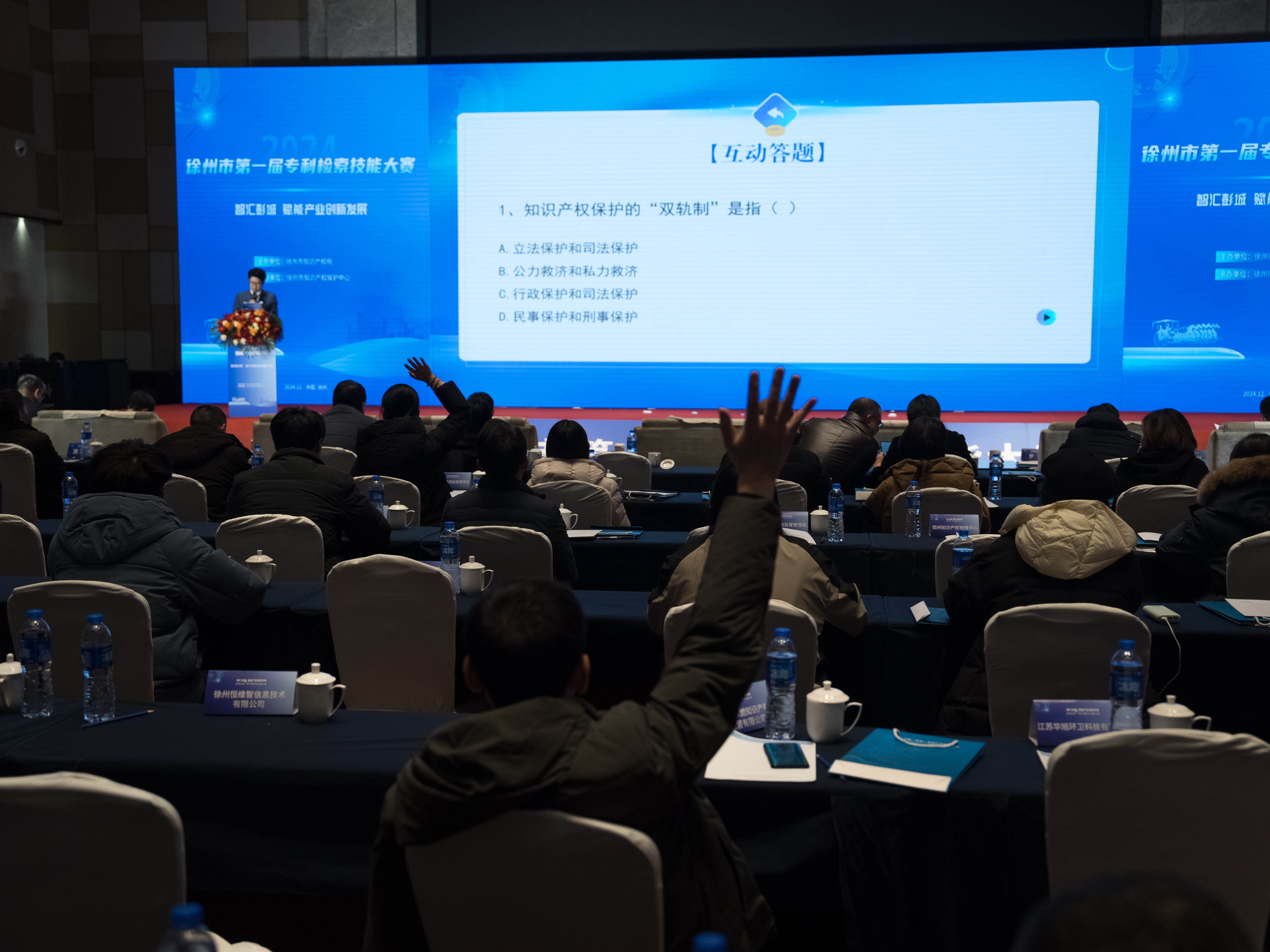 徐州市第一届专利检索技能大赛圆满落幕