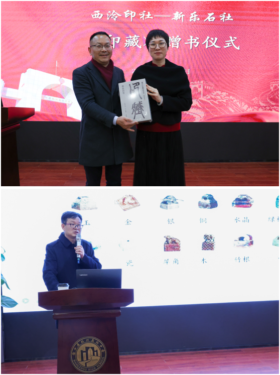 上方为赠书仪式,下方为乔中石先生讲座