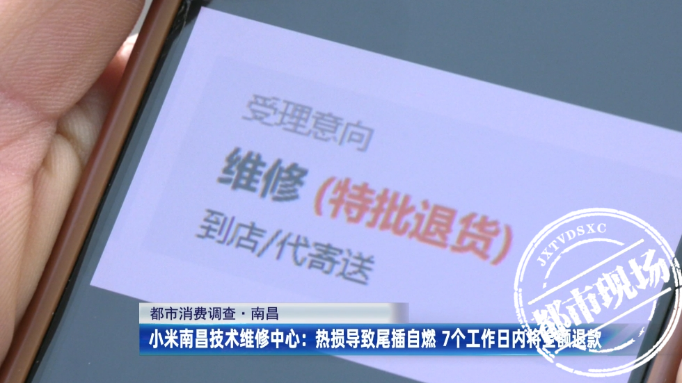 红米手机充电时突然“爆炸” 用的是原装充电器和数据线