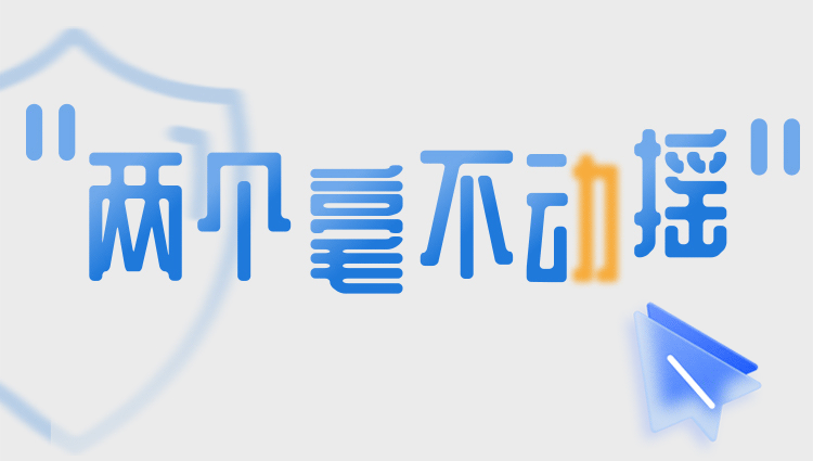2024年总书记牵挂的这些方面，安徽这样做！
