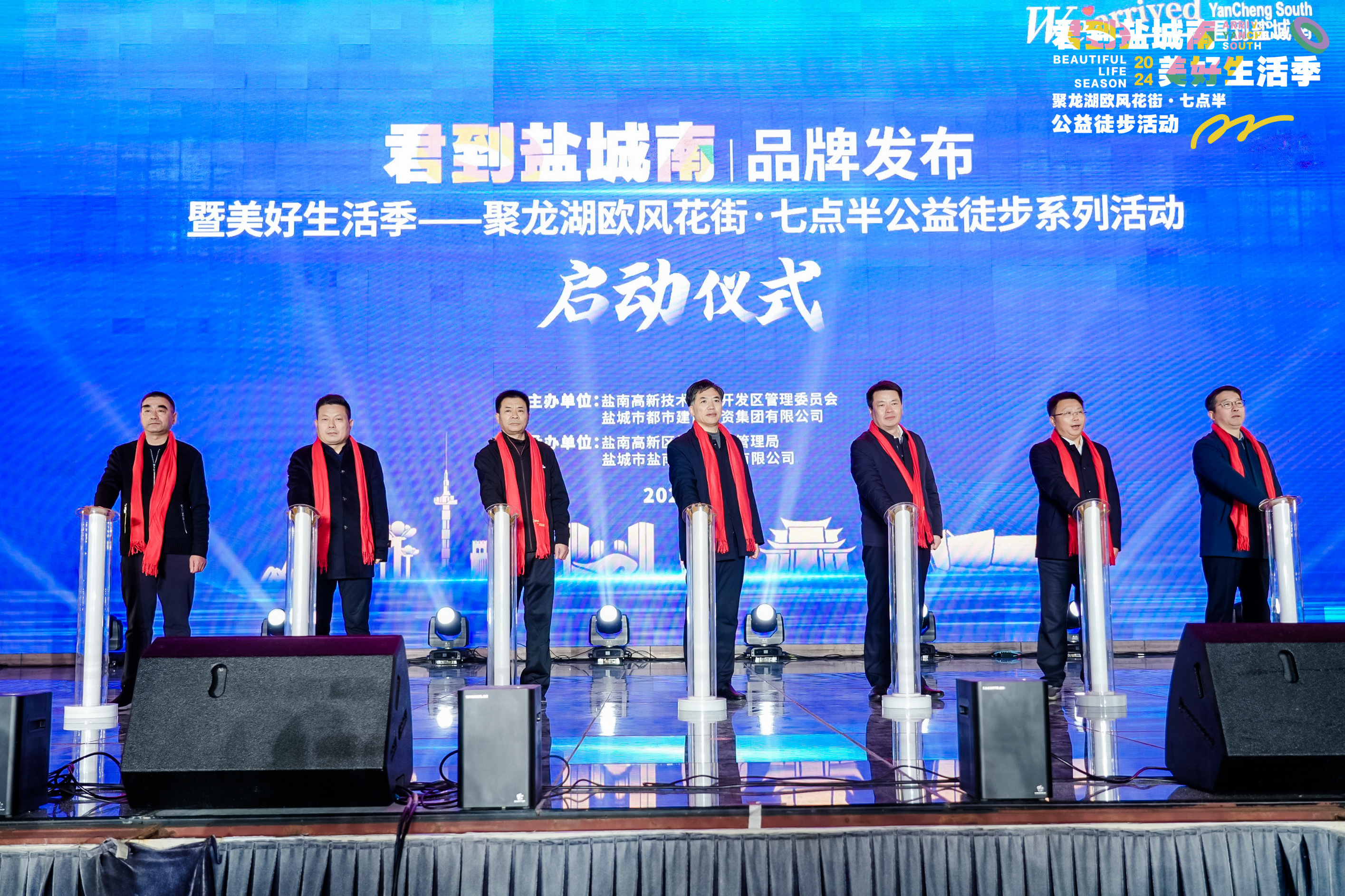 盐城市盐南高新区“君到盐城南”品牌亮相