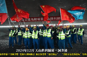 20分钟穿越天山，100秒回顾天山胜利隧道建设全过程