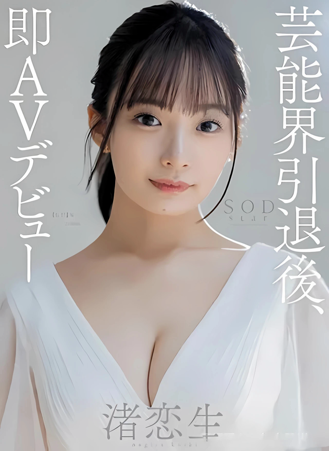 她也拍AV，日本女明星为何纷纷转行色情业