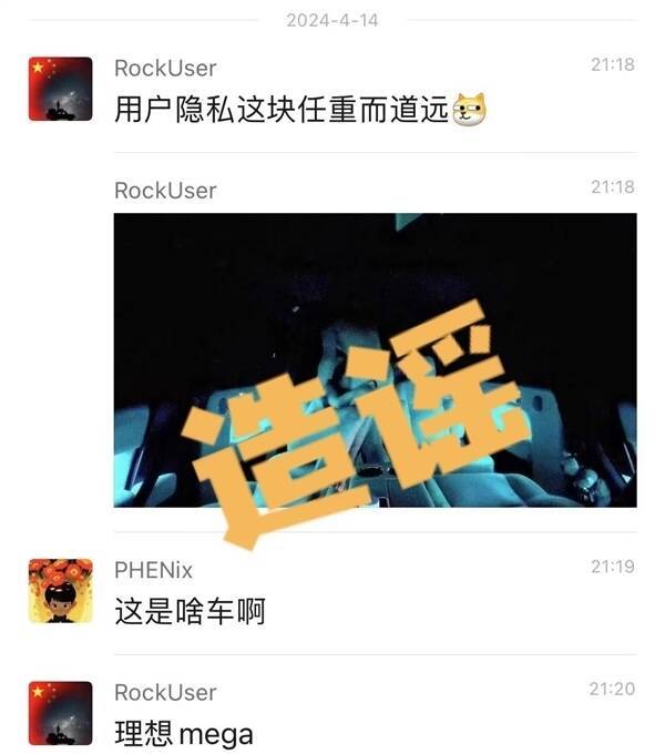 造谣理思MEGA车内录像头拍摄色情图片：一男人获刑7个月