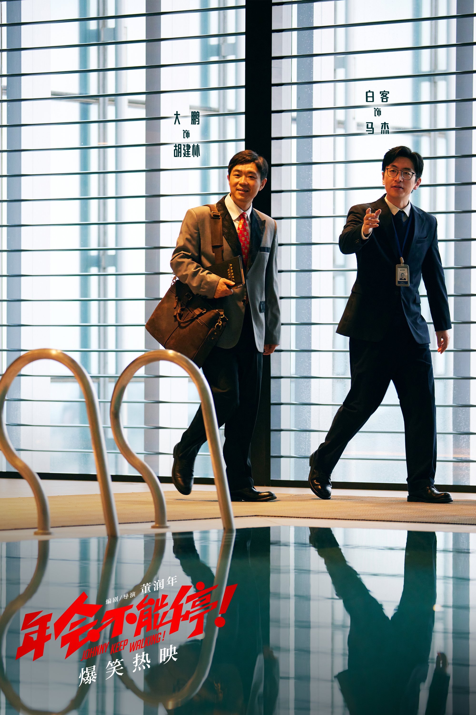 大鹏与白客首度合作