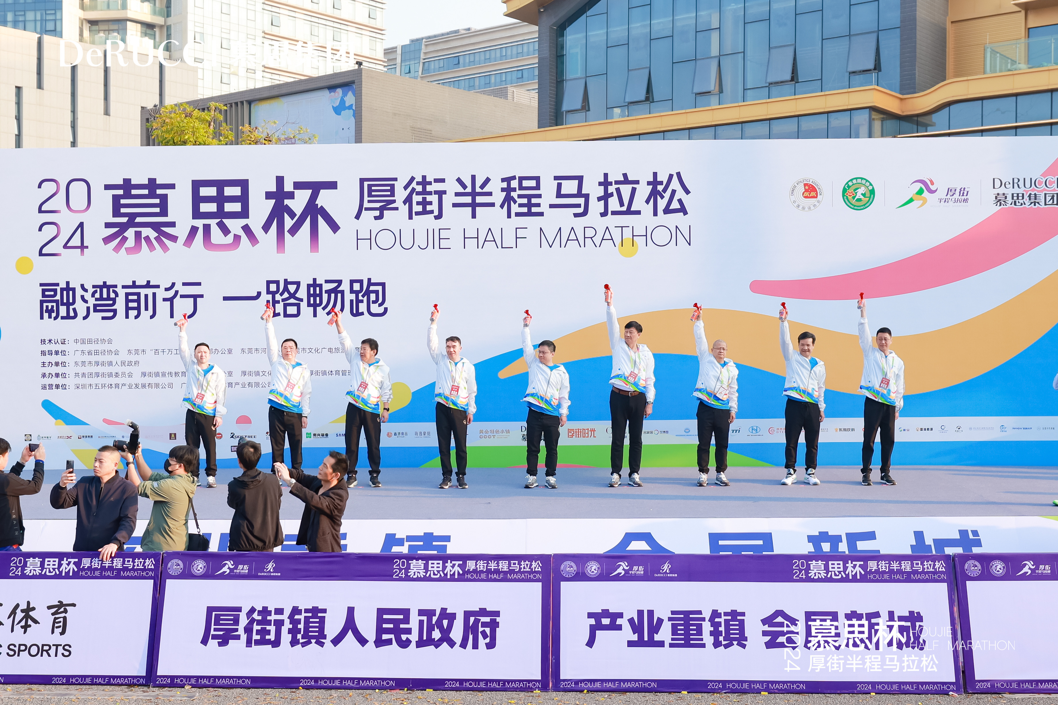 7000名选手齐聚，新年开跑！2024厚街半程马拉松圆满举行