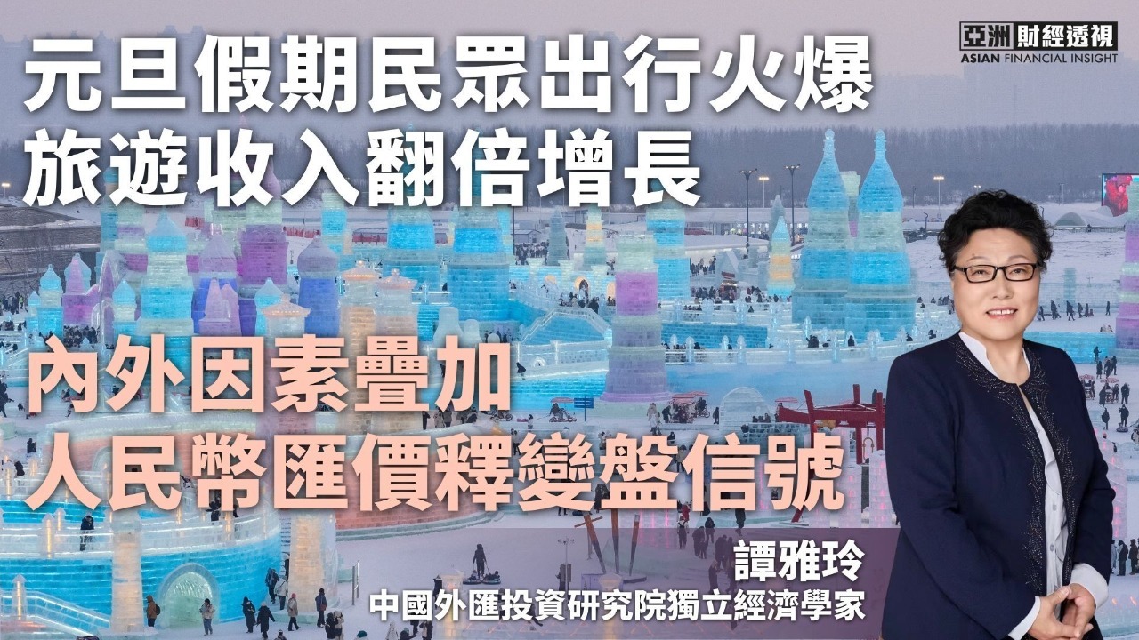 内外因素叠加 人民币汇价释变盘信号
