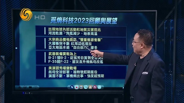 覓熵科技回顧2023解放軍南部戰區於南海例行巡航