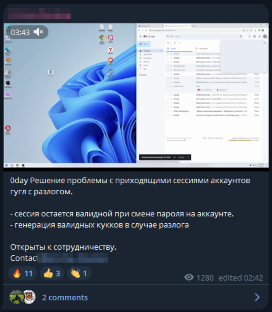 账号更改密码后依然可被黑客劫持，谷歌OAuth验证系统曝“MultiLogin”重大零日漏洞 - 小轻秀场