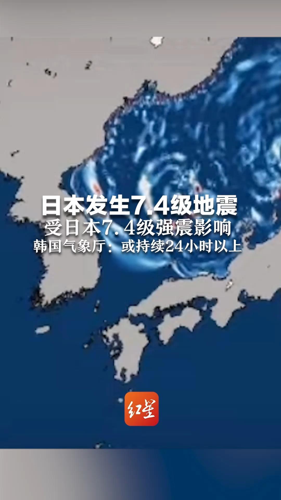 2024年首日，日本能登半岛发生7.4级地震，引发5米海啸_凤凰网视频_凤凰网