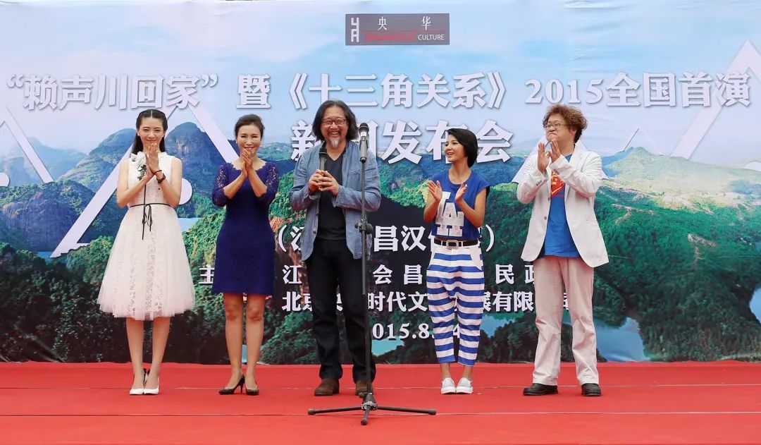 2015年，赖声川第一次带着他的作品《十三角关系》回到故乡。