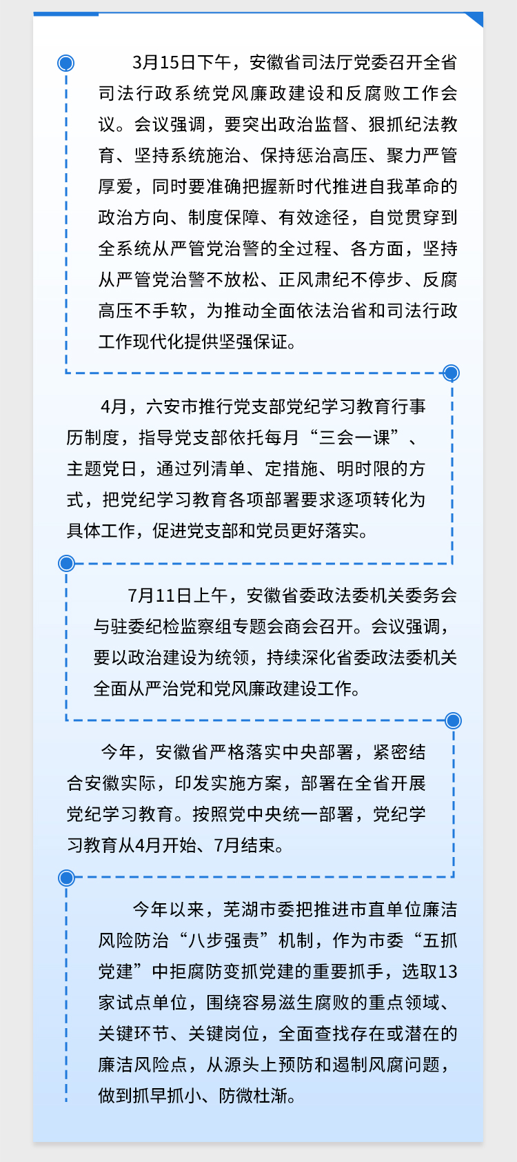2024年总书记牵挂的这些方面，安徽这样做！