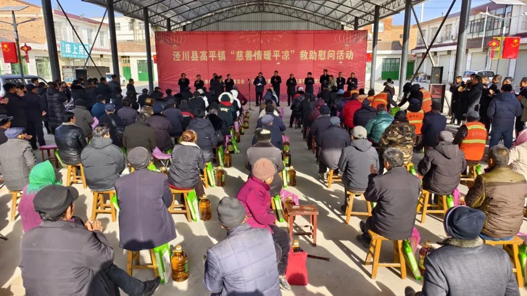 元旦前夕 平凉慈善总会开展了哪些救助慰问活动