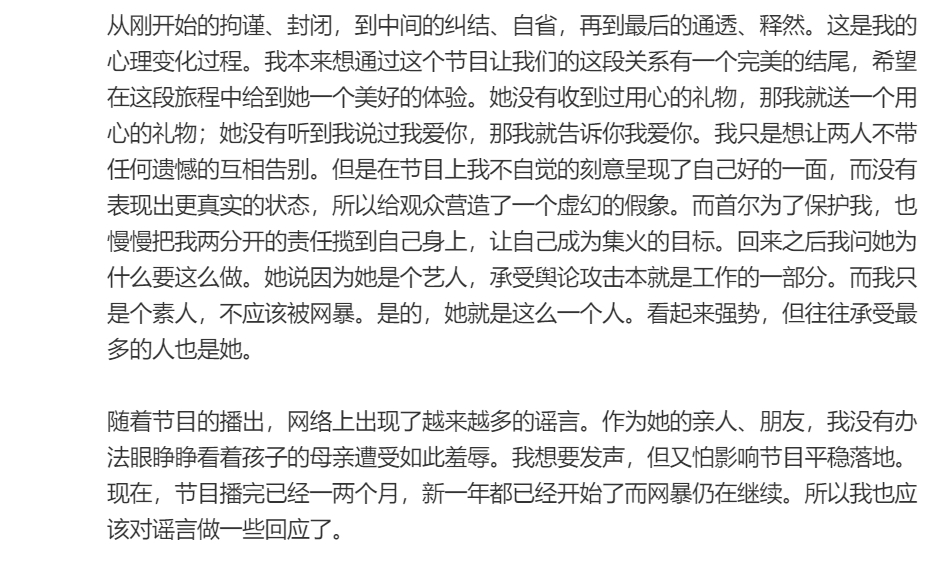 老刘发长文证实离婚传闻:我和傅首尔夫妻缘分已然终结