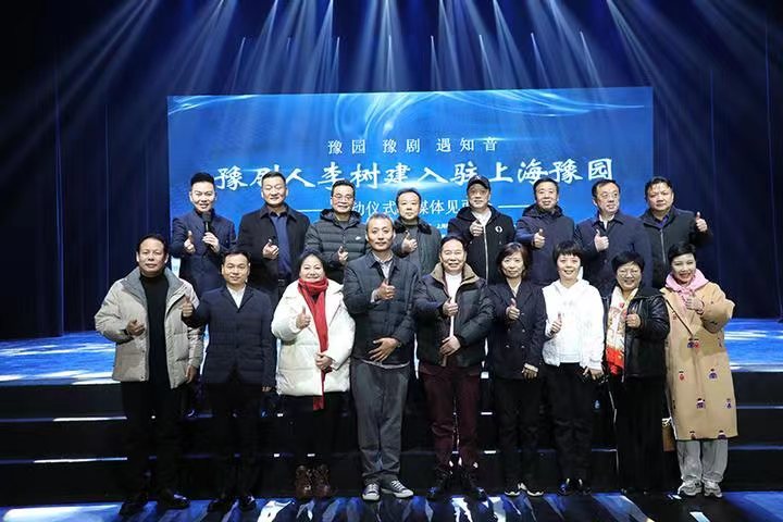 中原文化“出海”！豫剧人李树建入驻上海豫园