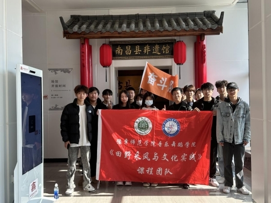 豫章师范学院积极打造“行走的思政课堂”