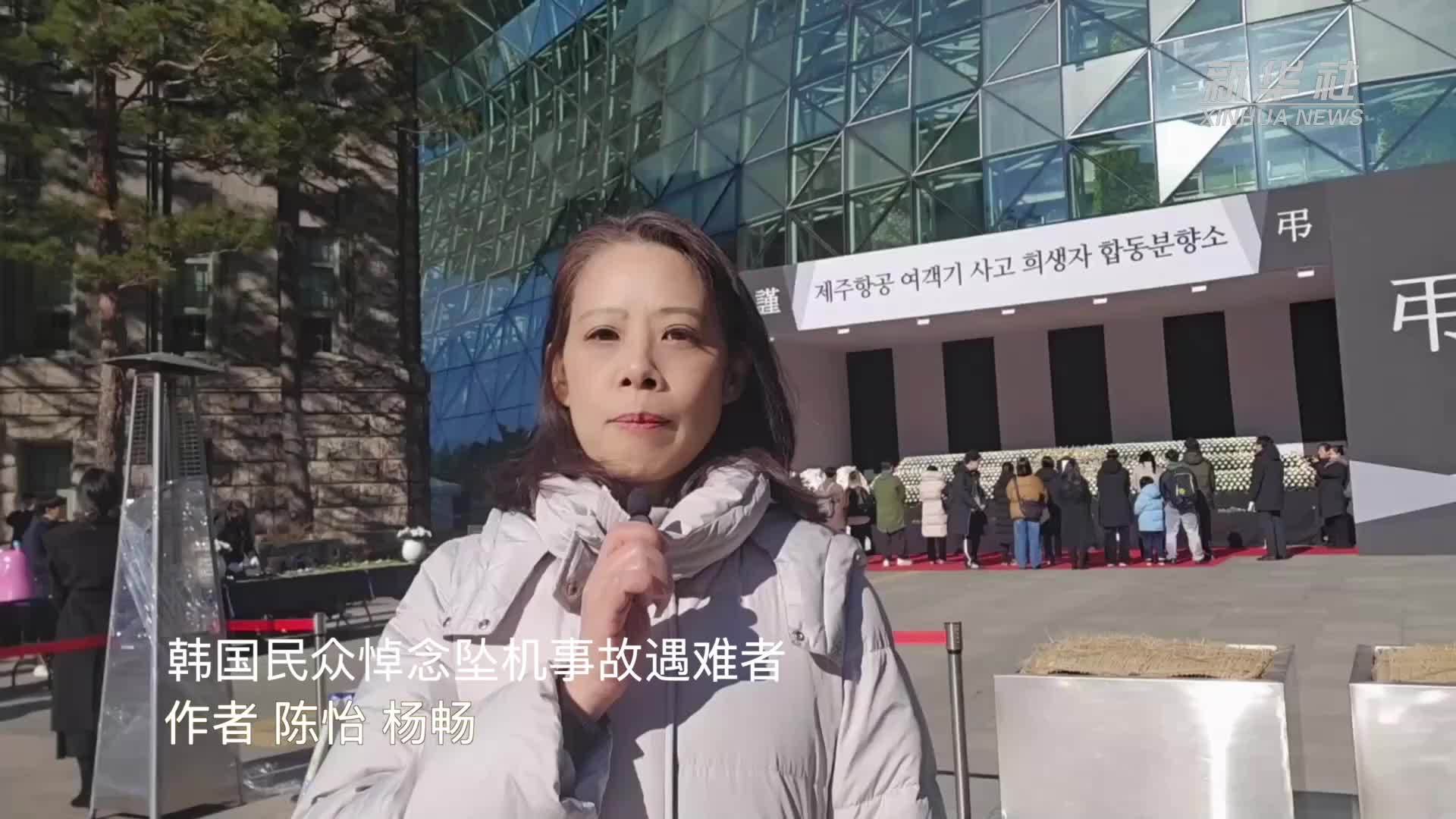 韩国民众悼念坠机事故遇难者