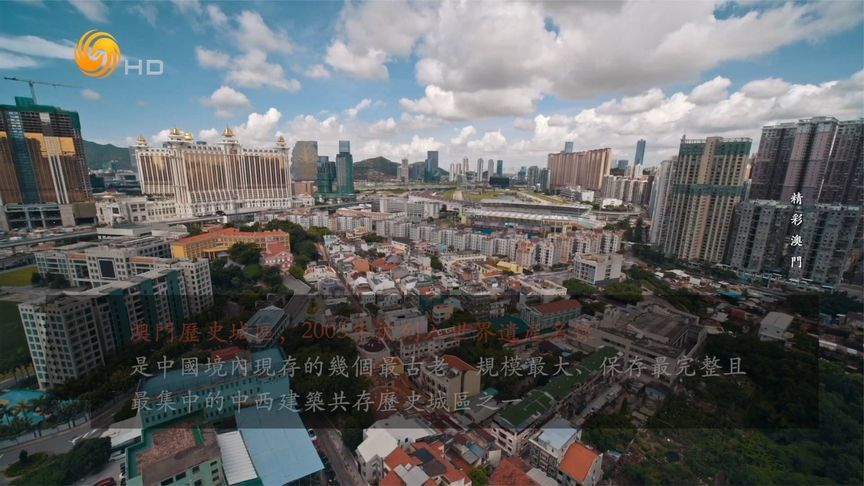 澳门如何成为“世界旅游休闲中心”？文绮华：宜游也要宜居、宜业