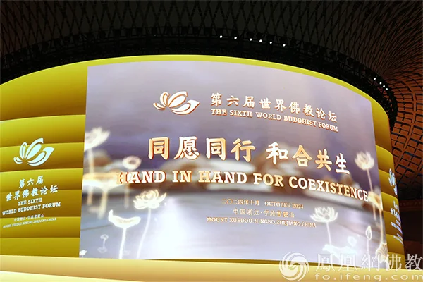 走向世界:2024佛教对外交流十大年度事件