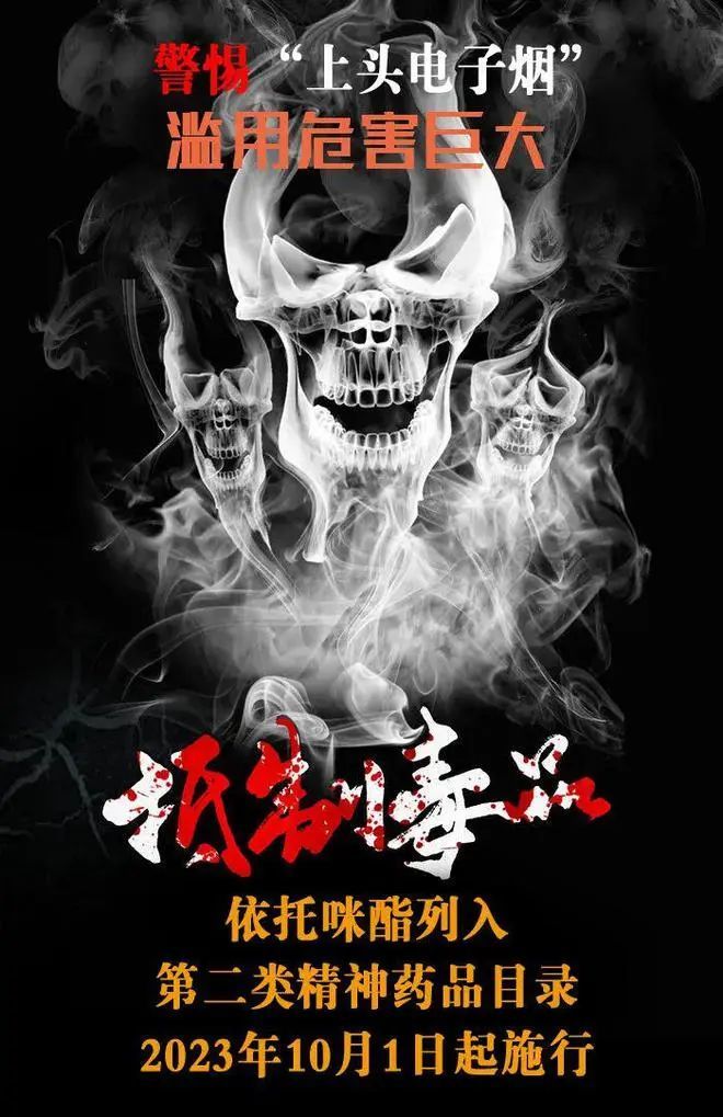 利用“网约车”运毒!遂川捣毁一制售“依托咪酯”电子烟窝点