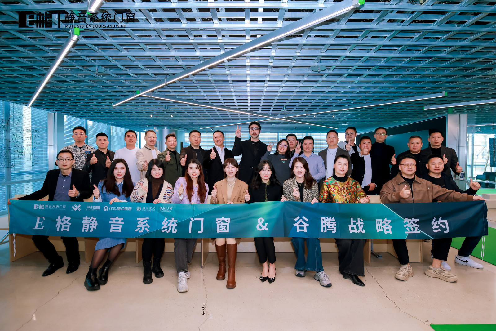 E格与谷腾老师强强联手，开启高端品牌新篇章