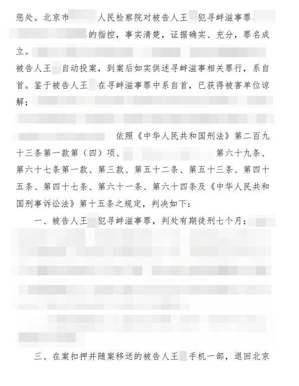 造谣理思MEGA车内录像头拍摄色情图片：一男人获刑7个月