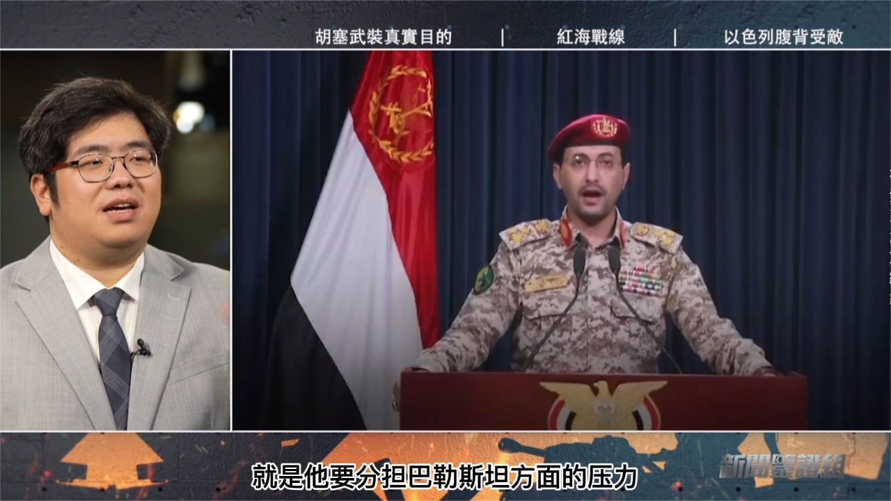 胡塞武装“花招”频出 以色列到底有多难受？_凤凰网视频_凤凰网