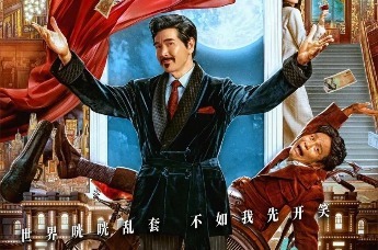 凤凰院线经理指数｜费翔马东锡也救不回来？《窗前明月，咣！》首日票房低迷封面图