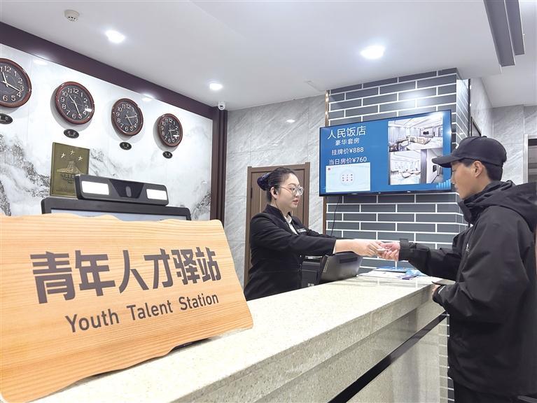 工作人员正在为青年办理入住青年人才驿站的手续　唐瑞　摄