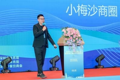 产业优化,共谋发展 2024年盐田区餐饮行业招商推介会暨深圳市第七届盆菜节颁证仪式