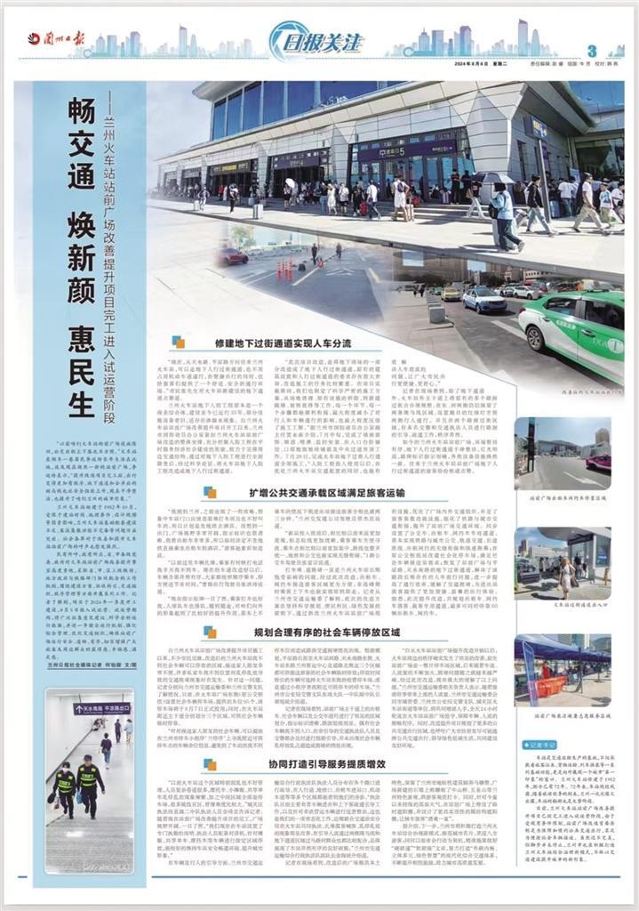这是兰州人2024独家记忆　听听他们怎么说